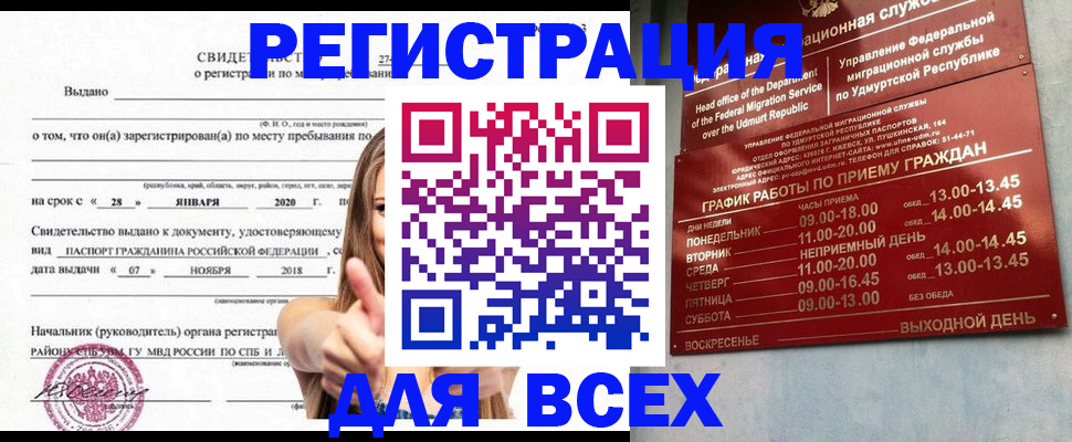 прописка штамп в Тюкалинске