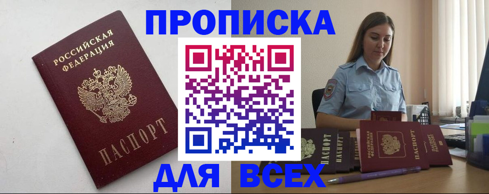 временная регистрация госуслуги в Тюкалинске