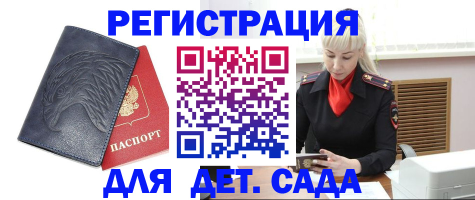 прописка для военкомата в Тюкалинске