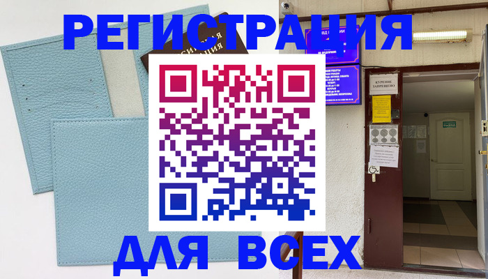 прописка гарантия в Тюкалинске