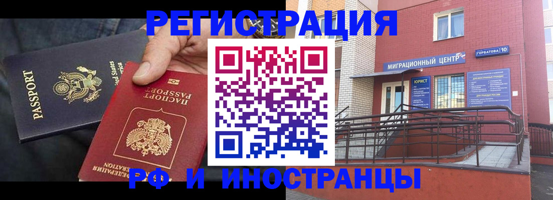 временная регистрация в Тюкалинске